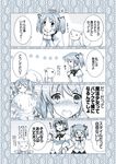  &gt;_&lt; 4koma :3 =_= bad_id bad_pixiv_id blush closed_eyes comic gunp kaname_madoka kyubey magical_girl mahou_shoujo_madoka_magica make_a_contract miki_sayaka monochrome multiple_girls nude o_o open_mouth school_uniform short_hair short_twintails spoilers transformation translated twintails wavy_mouth 