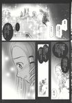  comic gensoukoumuten greyscale highres kochiya_sanae locomotive monochrome multiple_girls steam_locomotive touhou translated yasaka_kanako 