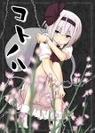  black_hairband bloomers blue_eyes chain cuffs flower hairband highres katanakko_daisuki konpaku_youmu konpaku_youmu_(ghost) short_hair sitting solo touhou underwear white_hair 