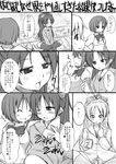  comic garyou greyscale long_hair mahou_shoujo_madoka_magica miki_sayaka monochrome multiple_girls sakura_kyouko short_hair snack translation_request 