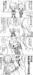  1girl angry biting blush brother_and_sister comic crossed_arms digital_media_player greyscale ipod kagamine_len kagamine_rin miniboy minigirl miza-sore monochrome siblings translation_request twins vocaloid 