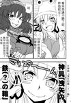  aku_(dejigiga) chinese comic greyscale hard_translated highres monochrome moriya_suwako multiple_girls touhou translated yasaka_kanako 