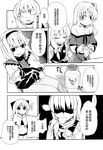  alice_margatroid bottle comic cookie cup food fuantei greyscale hairband highres kirisame_marisa monochrome multiple_girls shanghai_doll shinki teacup touhou translated 