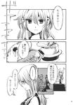  check_translation comic fujiwara_no_mokou greyscale highres kamishirasawa_keine monochrome multiple_girls shinoasa touhou translated translation_request 