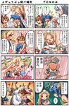  4girls 4koma ? \m/ anger_vein blonde_hair blue_hair blush breast_grab brown_hair censored check_translation comic commentary dildo drinking female_pervert grabbing kamishiro_seren maid maid_headdress mosaic_censoring multiple_4koma multiple_girls original pervert petting rakurakutei_ramen seikan_hikou slapping sparkle sweatdrop translated translation_request ujikintoki_ginka ujikintoki_kinka ujikintoki_tamaryu 