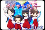  aqua_eyes bad_id bad_pixiv_id black_hair braid brown_eyes brown_hair chibi fatal_frame fatal_frame_3 hammer isumi_(i-spixi) japanese_clothes kuze_amane kuze_hisame kuze_minamo kuze_shigure long_hair miko multiple_girls pins short_hair twin_braids 