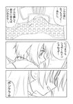  bed comic greyscale kakibitob long_hair mahou_shoujo_madoka_magica miki_sayaka monochrome multiple_girls pillow sakura_kyouko short_twintails translation_request twintails 