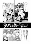  animal_ears bow cat_ears comic eyeball greyscale hair_bow hair_over_one_eye hokuto_(scichil) kaenbyou_rin komeiji_satori long_hair monochrome multiple_girls reiuji_utsuho short_hair touhou translated unyu 