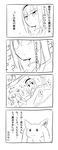  4koma akemi_homura bad_id bad_pixiv_id bed blush comic covering_face gochou_(atemonai_heya) greyscale kaname_madoka kyubey mahou_shoujo_madoka_magica monochrome multiple_girls parody ruined_for_marriage sketch smile translated yuri 