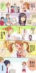  3girls 5koma anjou_naruko ano_hi_mita_hana_no_namae_wo_bokutachi_wa_mada_shiranai. blue_eyes brown_eyes brown_hair chuuta_(+14) comic glasses highres hisakawa_tetsudou honma_meiko matsuyuki_atsumu multiple_boys multiple_girls sweatdrop translated tsurumi_chiriko twintails yadomi_jinta 