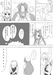  blush braid comic greyscale hat hong_meiling izayoi_sakuya long_hair maid maid_headdress monochrome multiple_girls short_hair touhou translation_request twin_braids yuugen_no_tei 