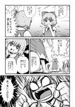  angry bow cirno comic daiyousei greyscale hair_bow ikaasi monochrome multiple_girls short_hair side_ponytail touhou translated wings 