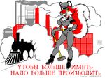  canine drcoyote female fox hammer industry joseph_ny joseph_slater military odessa overalls propaganda russian russian_text sledgehammer solo soviet steam train translated worker yellow_eyes ★ 