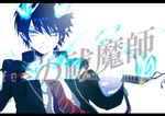  ao_no_exorcist bad_id bad_pixiv_id blue_eyes blue_fire fire flaming_sword frown holding holding_sword holding_weapon kanau-sayama letterboxed long_sleeves looking_at_viewer male_focus necktie okumura_rin outstretched_hand pointy_ears scabbard school_uniform sheath slit_pupils solo sword tail tail-tip_fire unsheathed upper_body weapon white_background 