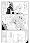  1girl blush comic greyscale monochrome morichika_rinnosuke ogami_kazuki remilia_scarlet touhou translated 