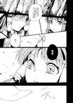  alternate_costume bad_id bad_pixiv_id bow child close-up comic face faceless greyscale hair_tubes hakurei_reimu japanese_clothes long_hair miko monochrome multiple_girls original sendai_hakurei_no_miko surprised touhou translated tsurukame younger 