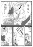  alice_margatroid aria_(opera) comic doujinshi greyscale hug monochrome multiple_girls shanghai_doll touhou translated yuri 