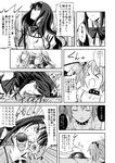  &gt;_&lt; akemi_homura anger_vein check_translation closed_eyes collar comic greyscale kaname_madoka lyrics mahou_shoujo_madoka_magica monochrome multiple_girls shaft_look shippori soul_gem translated translation_request 