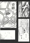  comic gensoukoumuten greyscale highres kochiya_sanae monochrome pentagram touhou translated 