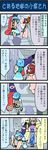  4koma :3 artist_self-insert chen chen_(cat) comic fusion heterochromia highres kyubey mahou_shoujo_madoka_magica mizuki_hitoshi multiple_girls parody real_life_insert sunflower_fairy tatara_kogasa touhou translated yakumo_ran 