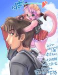  cat couple feline female feral human japanese_text kemonono male nekomata nekowife translation_request 