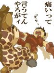  akira chibi giraffe kaneda_shoutarou lowres oekaki shoutarou_kaneda stuffed_toy translation_request what you_gonna_get_raped 