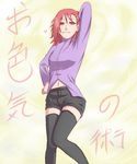  bangs black_legwear black_thighhighs female free-da karin_(naruto) looking_at_viewer naruto naruto_shippuuden navel pose posing red_eyes red_hair solo standing thighhighs zettai_ryouiki 