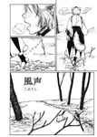  bad_id bad_pixiv_id barefoot bird breath comic dirty_feet greyscale hat inubashiri_momiji kobuushi monochrome open_mouth snow solo toeless_legwear tokin_hat touhou translated walking 