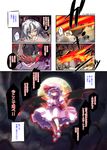  2girls bat_wings blue_eyes comic hat highres izayoi_sakuya lavender_hair multiple_girls nanaroku_(fortress76) red_eyes remilia_scarlet revision silver_hair touhou translated wings younger 