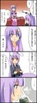  4koma animal_ears bad_id bad_pixiv_id bunny_ears comic cup highres japanese_clothes moon multiple_girls nase patchouli_knowledge plate purple_eyes purple_hair red_eyes reisen_udongein_inaba touhou translated 