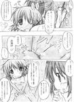  ballpoint_pen_(medium) bathhouse comic fingering flat_chest graphite_(medium) greyscale hair_ornament hairclip hidamari_sketch highres licking mami_(hidamari_sketch) masturbation monochrome multiple_girls nipples nude pussy pussy_juice short_hair tongue towa_(2ch) traditional_media translated uncensored yuno yuri 