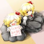  black_dress blonde_hair blush closed_eyes dress dual_persona fangs hair_ribbon holding holding_sign multiple_girls open_mouth pun red_eyes red_star_(toranecomet) ribbon rumia sign smile touhou translated 