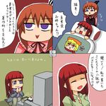  4koma comic multiple_girls numbered_panels rifyu sakutarou translated umineko_no_naku_koro_ni ushiromiya_ange ushiromiya_maria uu~ 