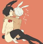  2boys animal_ears artist_request bow bowtie bunny bunny_ears bunny_tail bunnyboy cum in_lap kiss male male_focus miya_(24toys) multiple_boys sitting tail thighhighs yaoi 