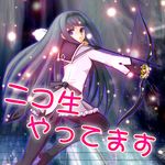  akemi_homura arrow bad_id bad_pixiv_id black_hair black_legwear bow_(weapon) hairband long_hair magical_girl mahou_shoujo_madoka_magica pantyhose purple_eyes solo weapon yamasan_(hachiman) 