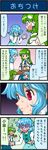  4koma @_@ art_shift artist_self-insert blue_eyes blue_hair comic gradient gradient_background green_eyes green_hair heterochromia highres juliet_sleeves kochiya_sanae long_sleeves mizuki_hitoshi multiple_girls parody puffy_sleeves real_life_insert red_eyes slam_dunk sweat sweatdrop tatara_kogasa touhou translated vest 