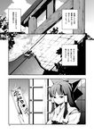  alternate_costume bad_id bad_pixiv_id bow comic detached_sleeves greyscale hair_bow hair_tubes hakurei_reimu hakurei_shrine japanese_clothes long_hair miko monochrome ofuda shouji sliding_doors torii touhou translated tsurukame 