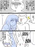  comic female goo_girl japanese_text mona translation_request unknown_artist 