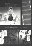  adapted_costume casual comic contemporary gensoukoumuten greyscale ground_vehicle highres kochiya_sanae locomotive monochrome moriya_suwako multiple_girls steam_locomotive touhou train translated yasaka_kanako 