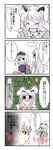  4koma animal_ears blush bunny bunny_ears comic hakurei_reimu hat kizinori multiple_girls nurse_cap purple_hair reisen_udongein_inaba tears touhou translated yagokoro_eirin 