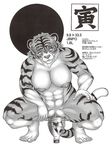 crouching feline female japanese_text large_insertion muscles nnh solo tiger translation_request 