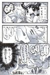  animal_crossing comic doubutsu_no_mori nintendo sweat villager_(doubutsu_no_mori) wolf 