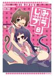  animal_ears apron black_hair brown_hair cat_ears glasses gokou_ruri grey_eyes long_hair multiple_girls naked_apron ore_no_imouto_ga_konna_ni_kawaii_wake_ga_nai red_eyes shimo short_hair tail tamura_manami 