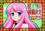 1girl baka_to_test_to_shoukanjuu female himeji_mizuki long_hair pink_hair school_uniform solo 