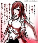  armor erza_scarlet fairy_tail manekin-eko nyuu_(manekin-eko) pixiv_manga_sample red_hair resized sword translation_request weapon 