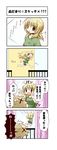  4koma aoki_ume_(style) bad_id bad_pixiv_id blonde_hair brown_hair comic creator_connection hidamari_sketch highres mahou_shoujo_madoka_magica miyako mizuhashi_kaori multiple_girls ogura_sakiru parody seiyuu_connection style_parody tomoe_mami translated wide_face yuno ||_|| 