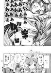  comic giving_up_the_ghost greyscale head_tilt highres ibuki_suika monochrome multiple_girls mystia_lorelei nikusho saigyouji_yuyuko sweatdrop touhou translation_request 