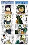  4koma bishoujo_senshi_sailor_moon comic kaiou_michiru meiou_setsuna ten'ou_haruka tenou_haruka tomoe_hotaru translation_request 