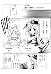  comic fuantei greyscale hair_ribbon hakurei_reimu hat highres kirisame_marisa mai_(touhou) monochrome multiple_girls ribbon tears touhou touhou_(pc-98) translation_request wings yuki_(touhou) 