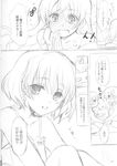  comic doujinshi eila_ilmatar_juutilainen fujieda_miyabi greyscale monochrome multiple_girls sanya_v_litvyak sketch strike_witches translated world_witches_series 